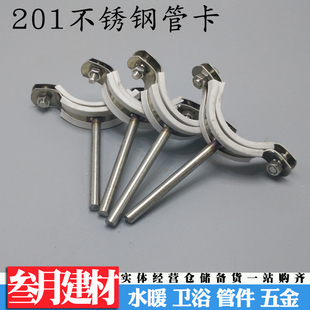 不锈钢管卡吊码不锈钢包胶码包胶管卡子不锈钢管夹管支架水喉吊码