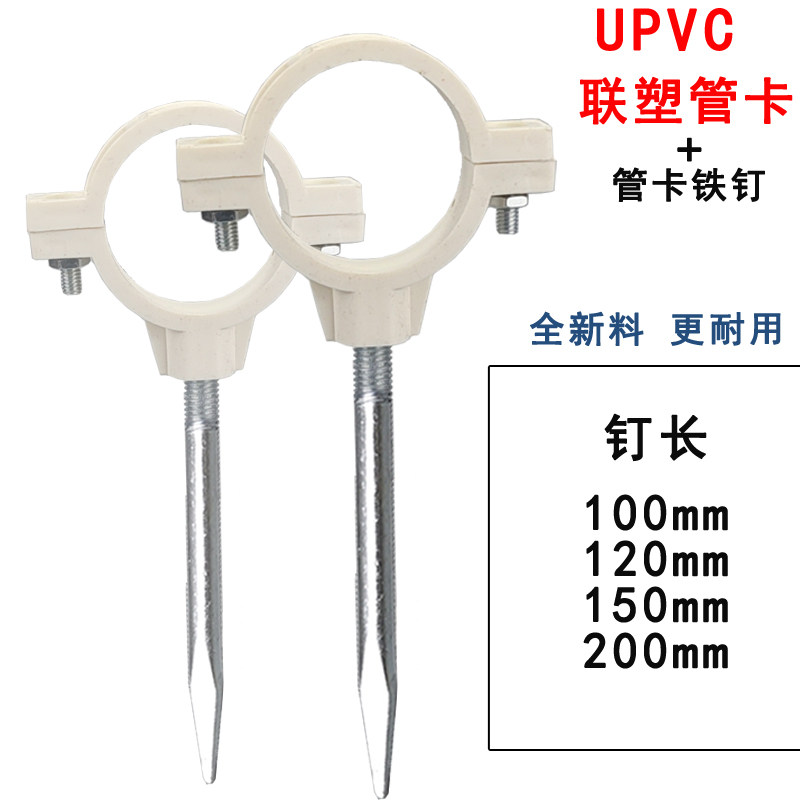 联塑UPVC排水管卡50铁钉管卡 75PVC吊卡 110加长下水管支架图片