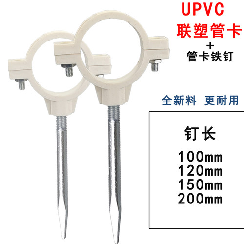 联塑UPVC排水管卡50铁钉管卡 75PVC吊卡 110加长下水管支架