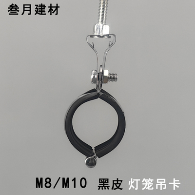 灯笼管卡圆形吊码丝杆吊卡铁管支架 排气管吊架DN15 20 25 32 40