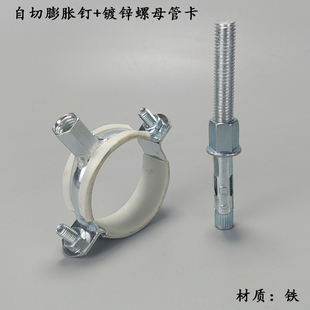 镀锌自切拉爆管卡白皮吊码 带膨胀自切吊顶管卡M8吊卡 下水管支架