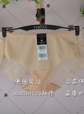 伊丝艾拉内裤正品女士性感47051 蕾丝三角裤舒适无痕中低腰新夏款