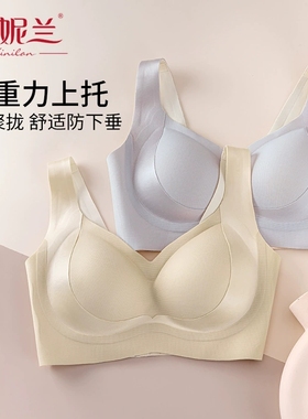 茜妮兰无痕提拉聚拢舒适内衣薄无钢圈防下垂运动调整型文胸39175