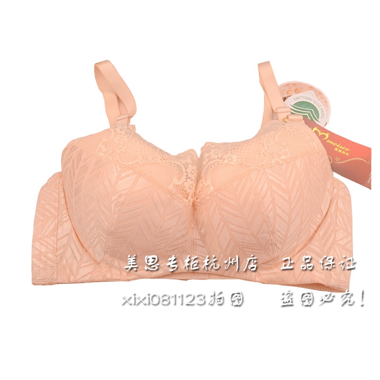 美思聚拢中厚抹胸式防走光内衣