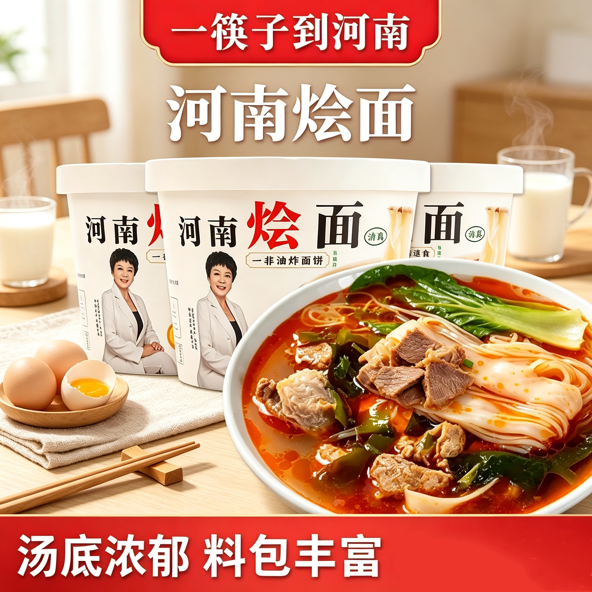 文玉河南烩面香辣羊肉味桶装免煮冲泡速食学生宿舍懒人早餐宵夜
