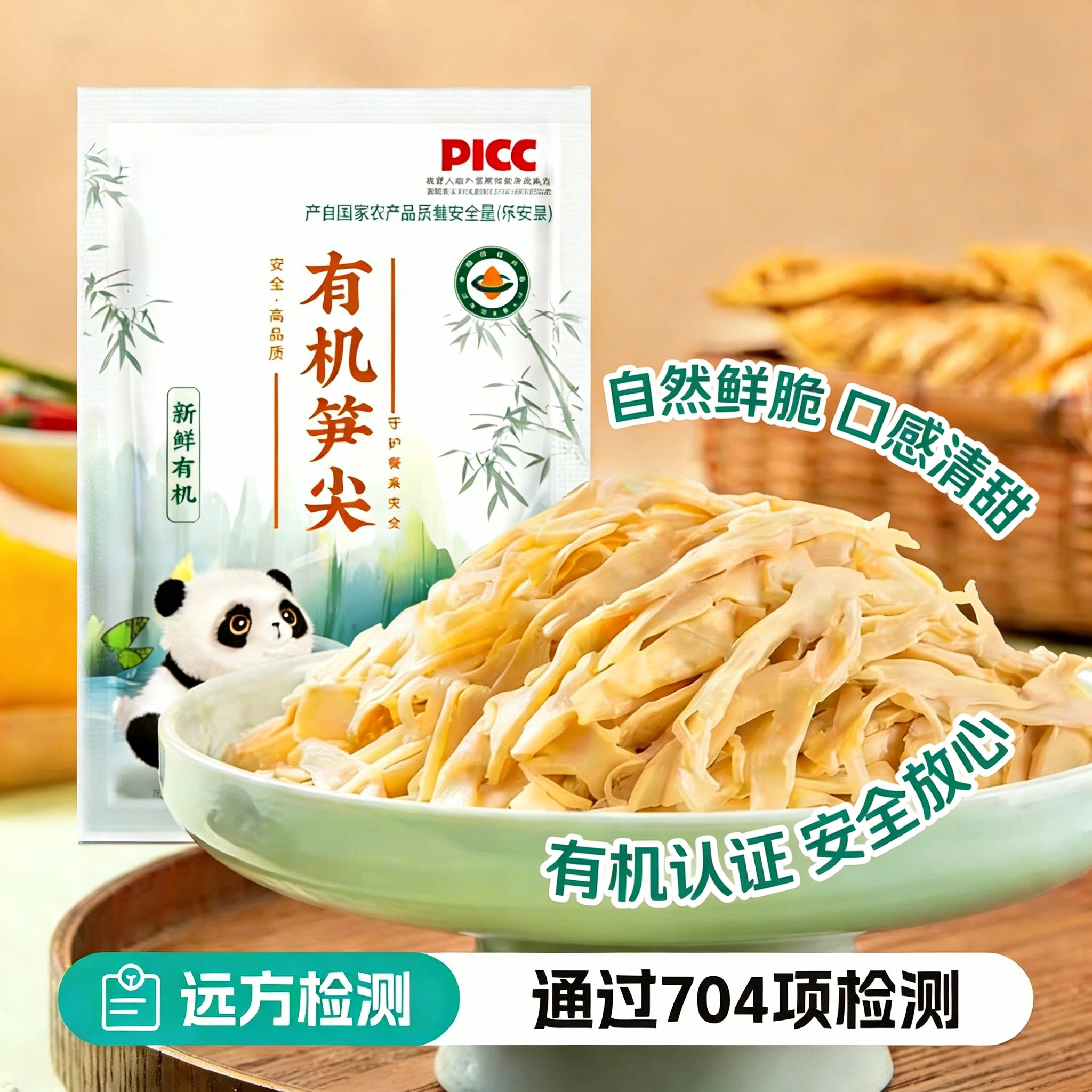 山里三江西糯米笋500g脆嫩爽口