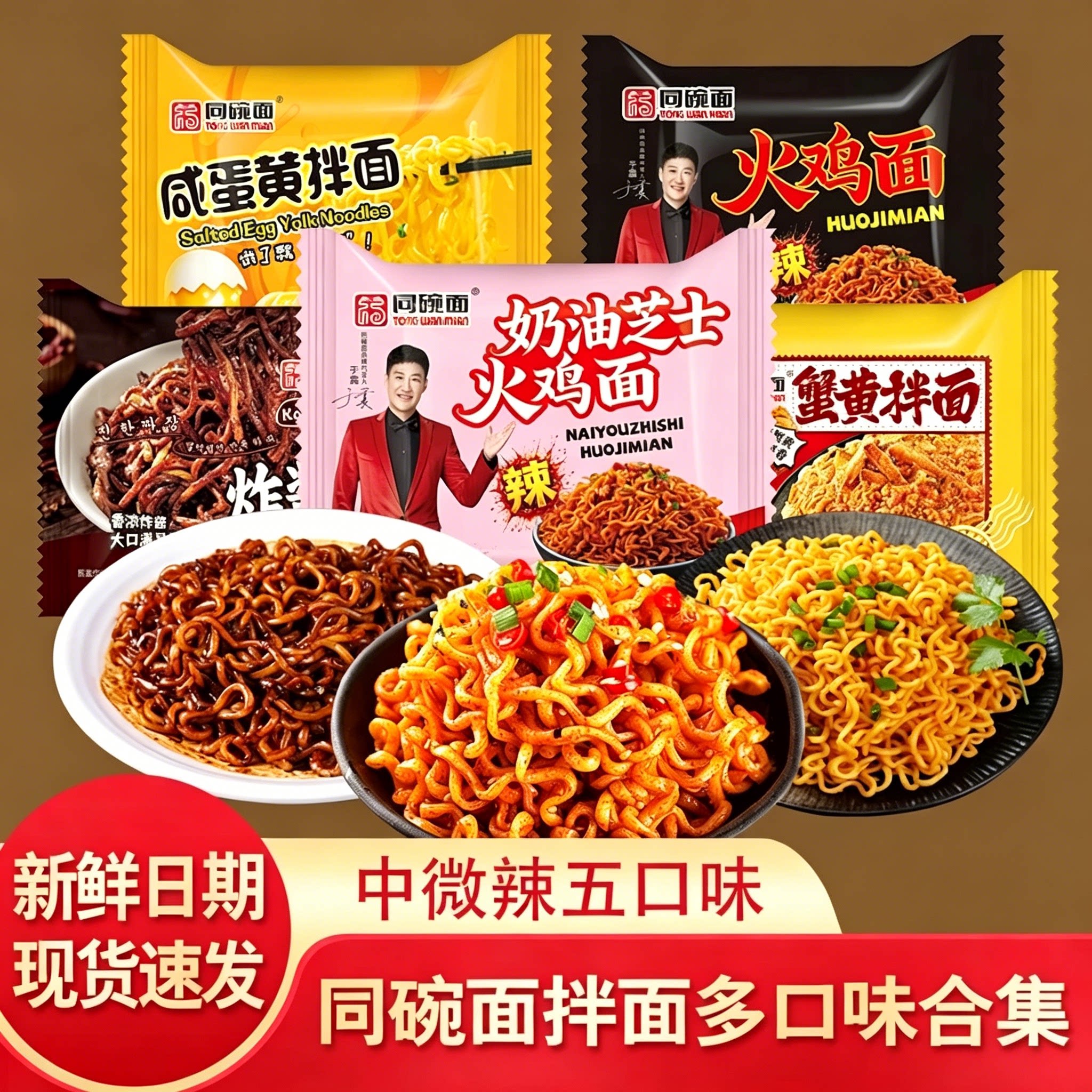 同碗福多口味自选方便面整箱图片