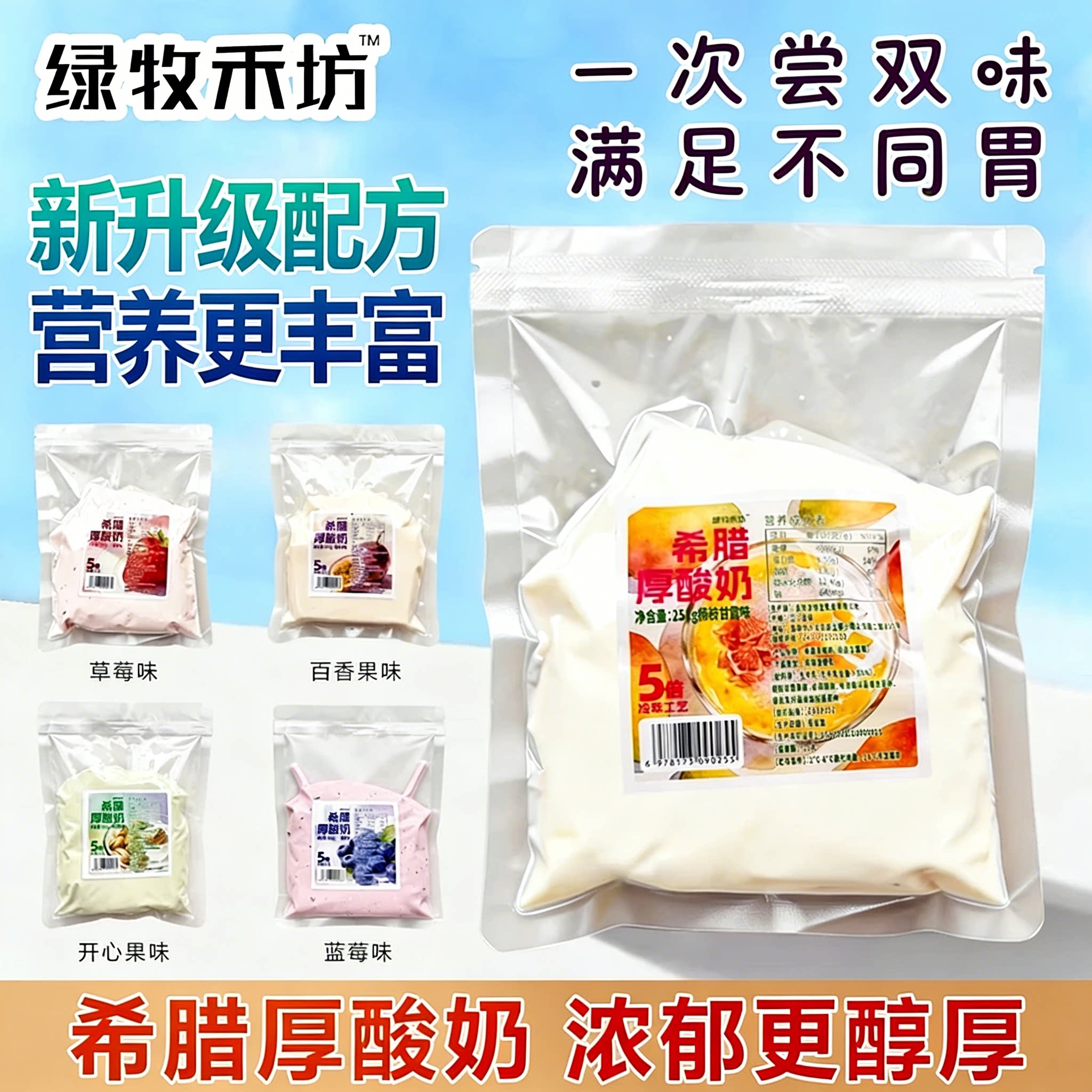 希腊冷萃厚切干嚼酸奶500g