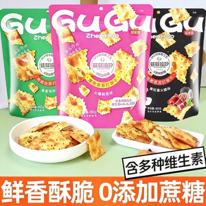 香美客不规则鱿鱼味苏打饼干80g