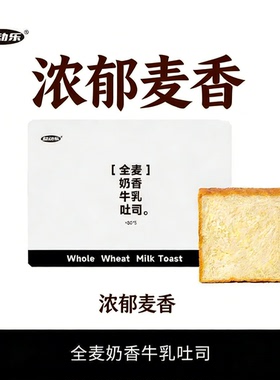 益动乐全麦厚切吐司生椰咖啡抹茶牛乳面包早餐零食下午茶休闲充饥