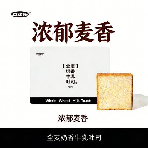 益动乐全麦厚切生椰咖啡吐司500g