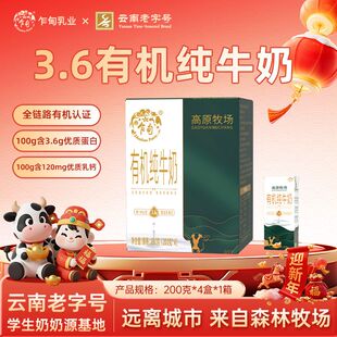 乍甸纯牛奶高原牧场3.6g蛋白学生儿童孕妇营养奶200g*12盒礼盒装