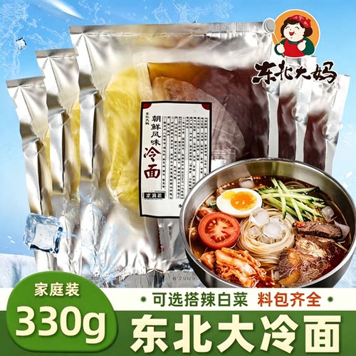 东北大妈延吉风味朝鲜冷面