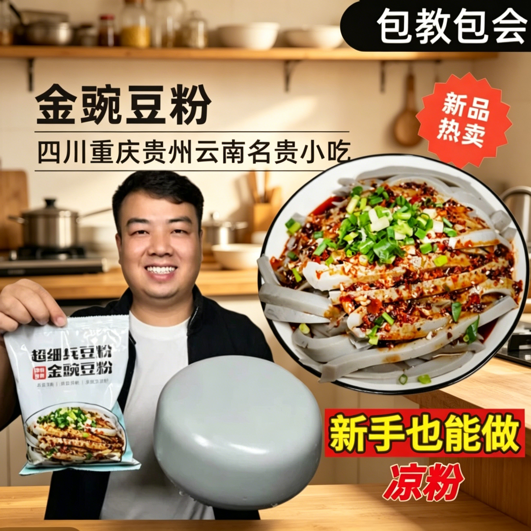 贵州豌豆粉超细兵豆粉灰凉粉专用金豌豆粉免过滤家用商用原料500g