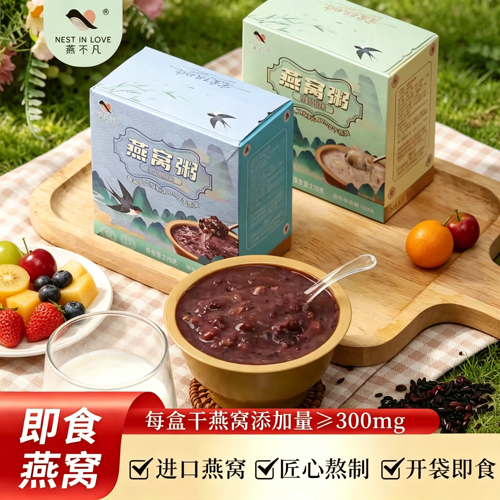 即食免煮燕窝粥碗装早餐代餐