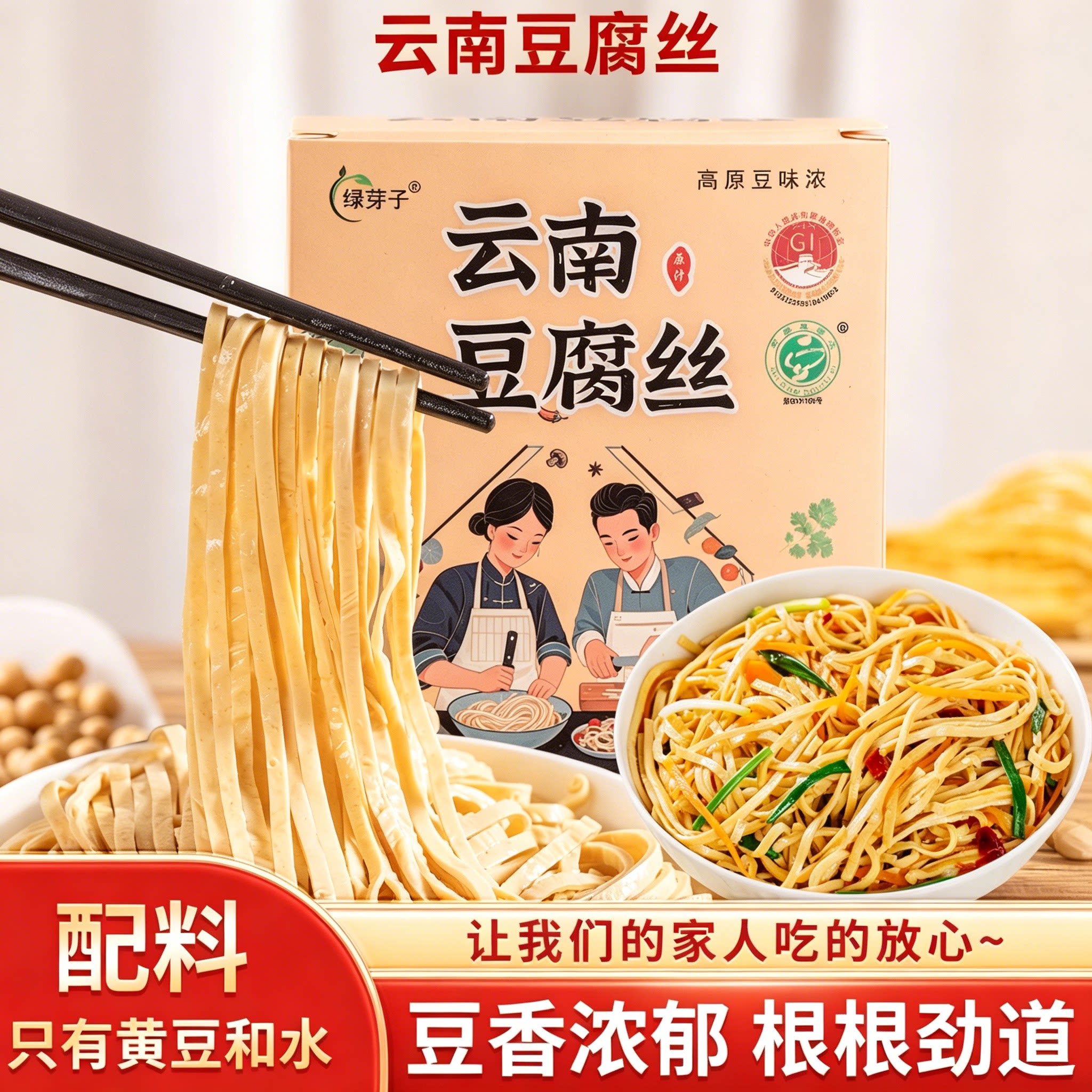 云南干豆腐丝石屏云丝油豆皮干货家常凉拌涮锅卤味食材散装豆制品