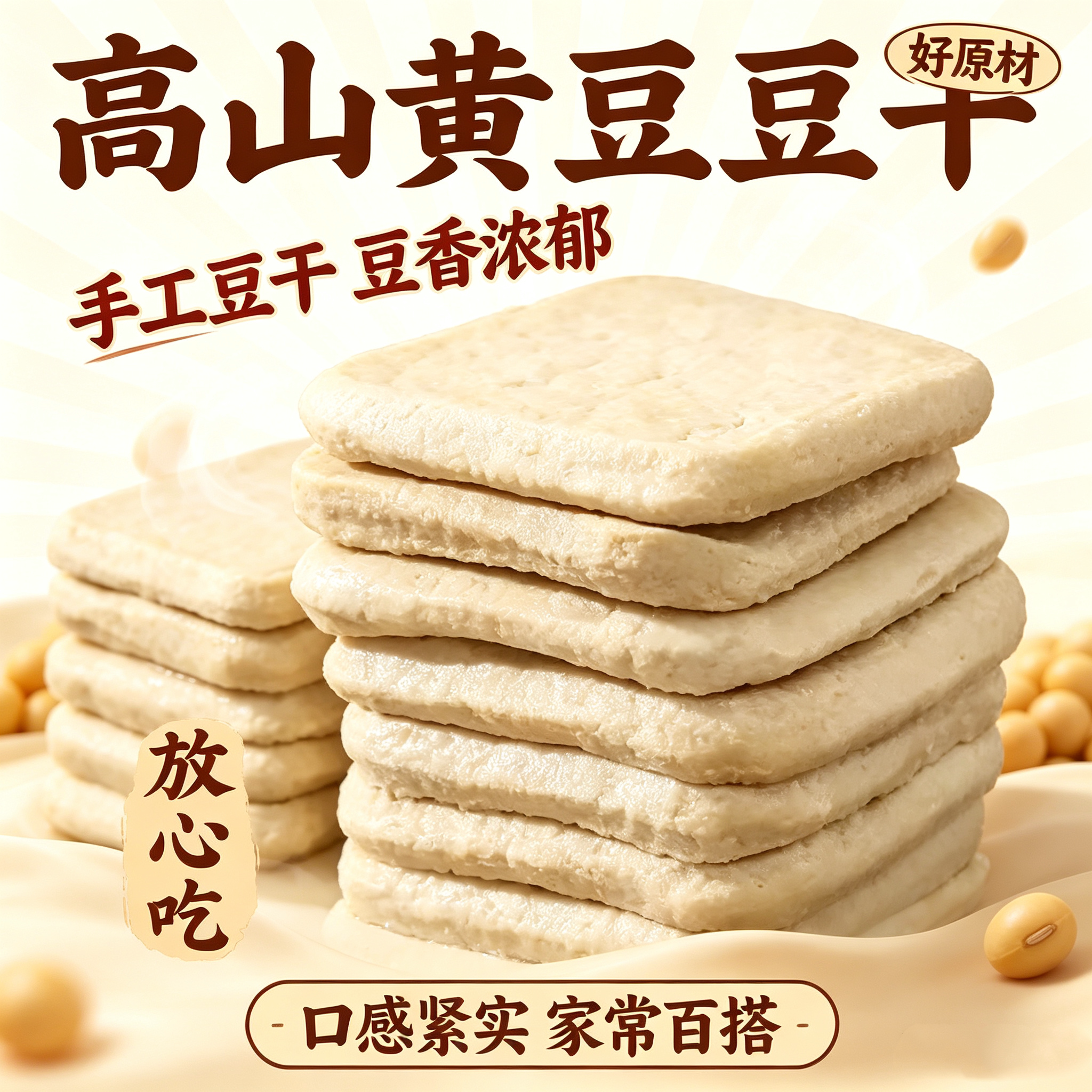 贵州毕节大方手撕豆腐干451g