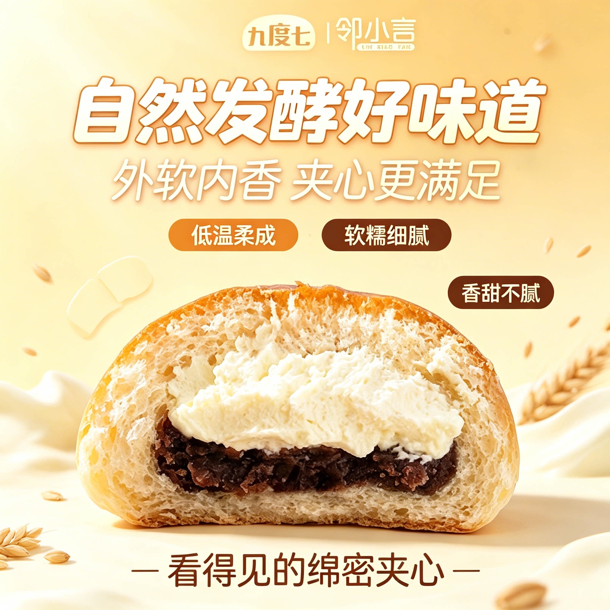 九度七动物奶油红豆夹心面包