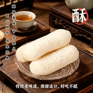 吉祥琦手工麻枣花生椰蓉芝麻味传统手工蓼花糖甜点解馋糕点小零食