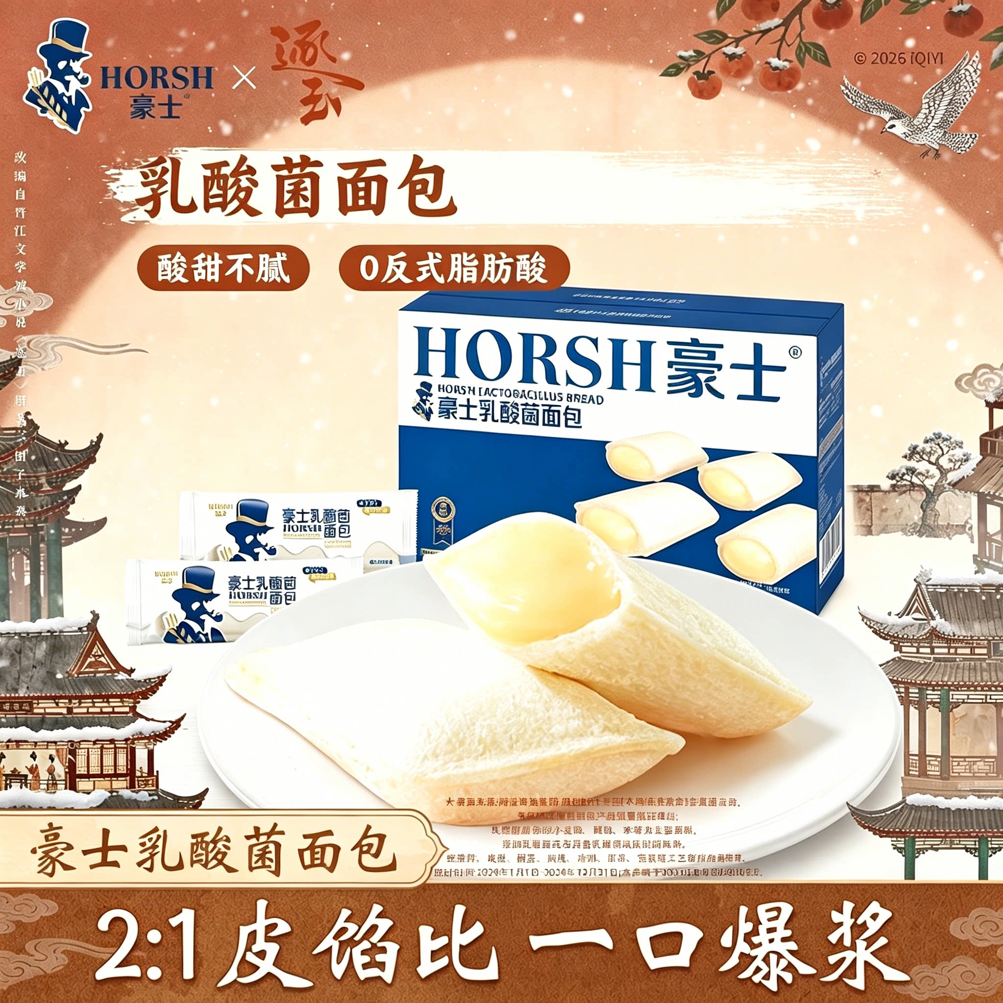 豪士乳酸菌小口袋面包酸奶夹心早餐蛋糕充饥夜宵休闲零食整箱批发