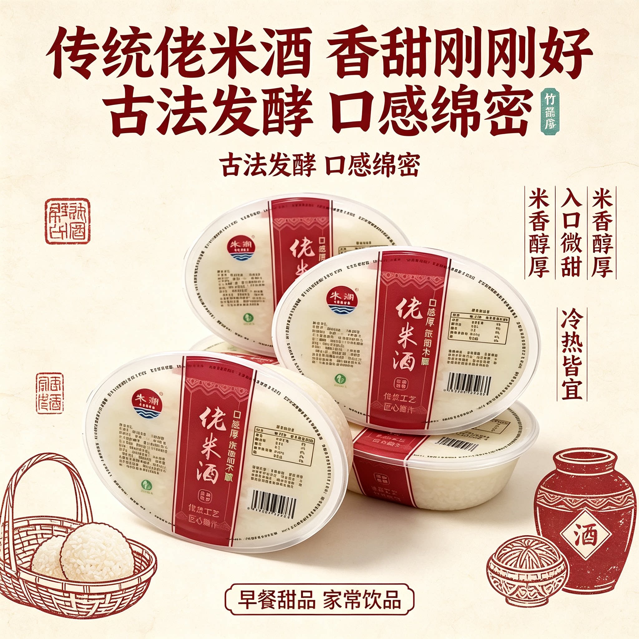 孝感发酵佬米酒醪糟原味400g