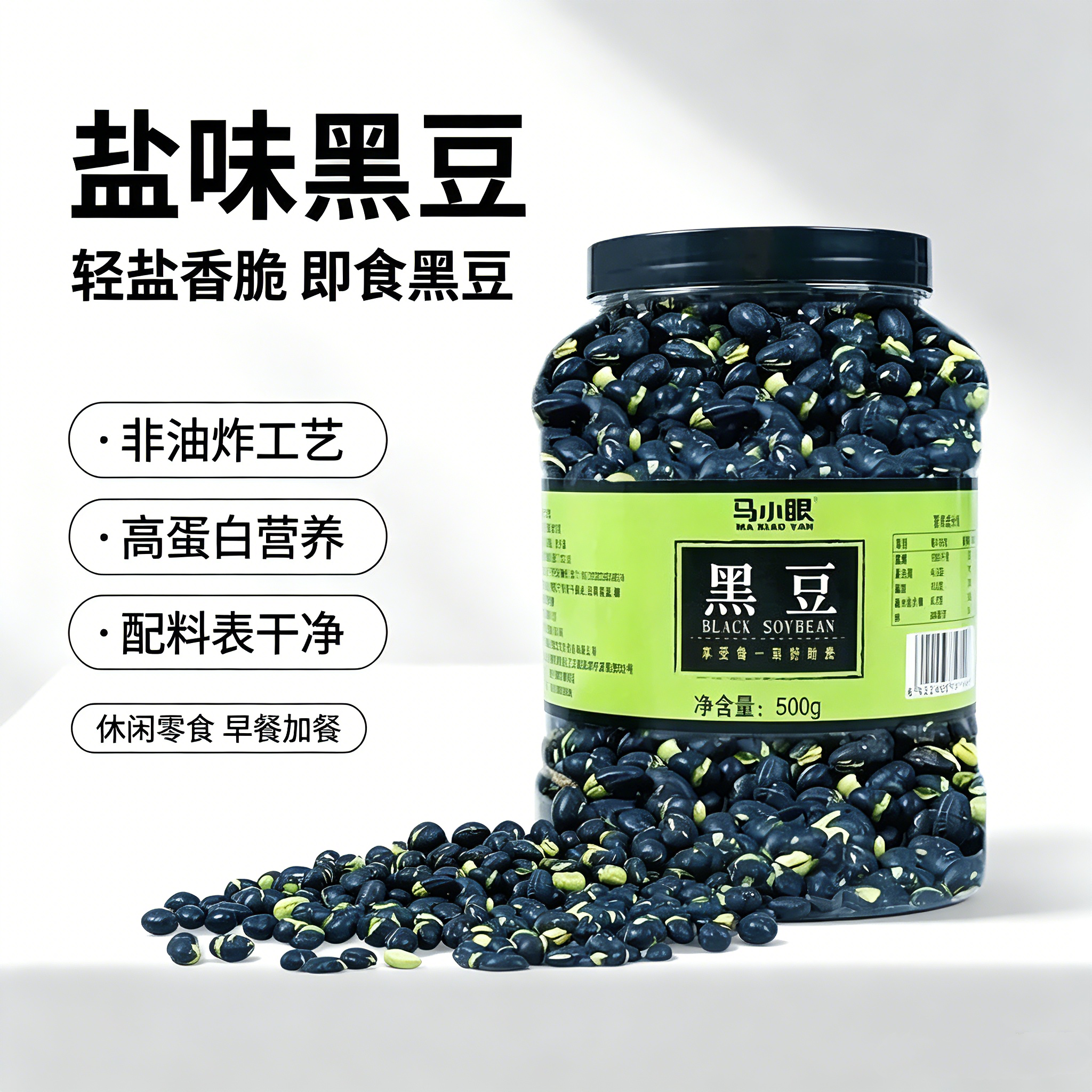 马小眼盐炒黑豆500g非油炸酥脆