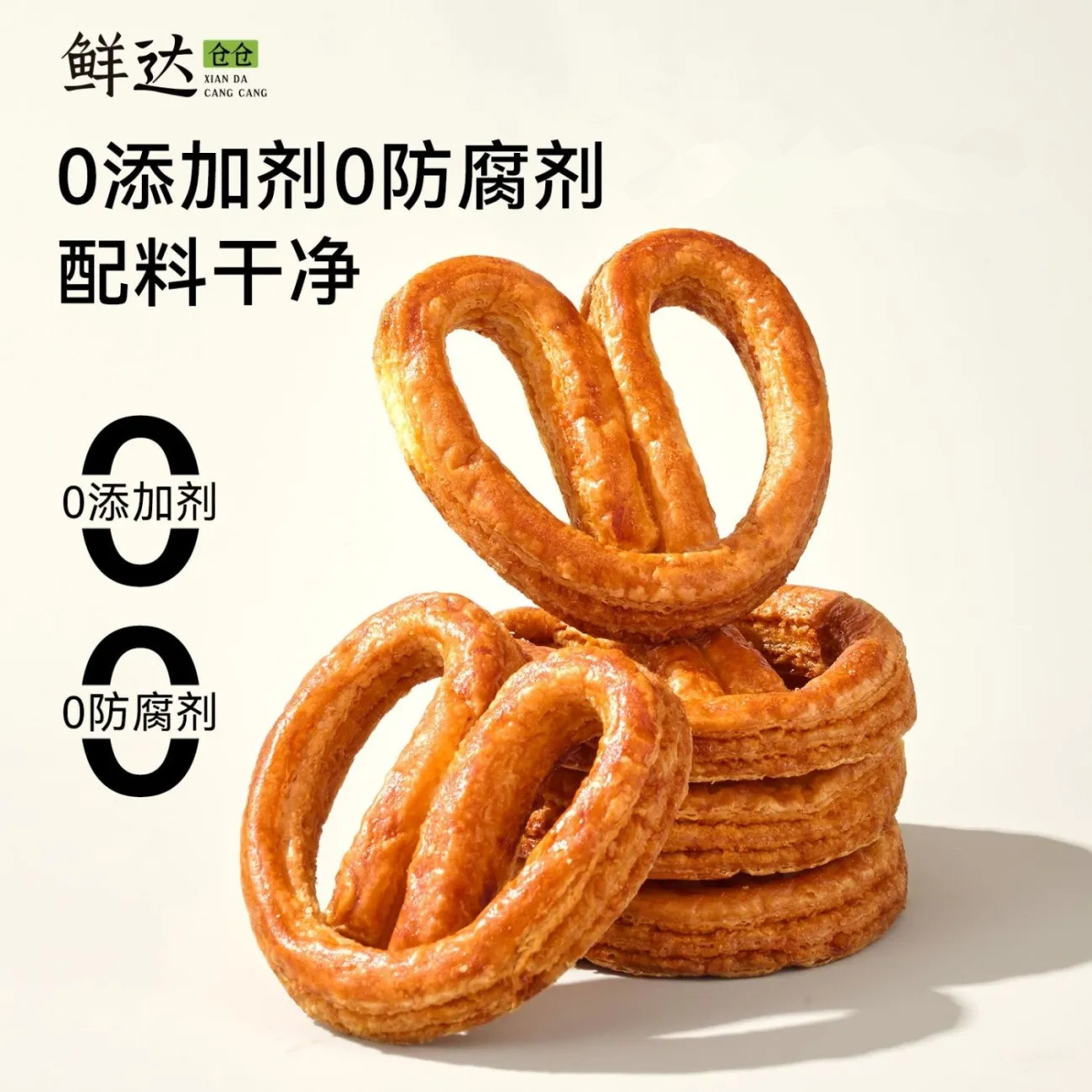 鲜达仓仓蝴蝶酥老式上海风味零食糕点字号小吃速即食休闲网红食品