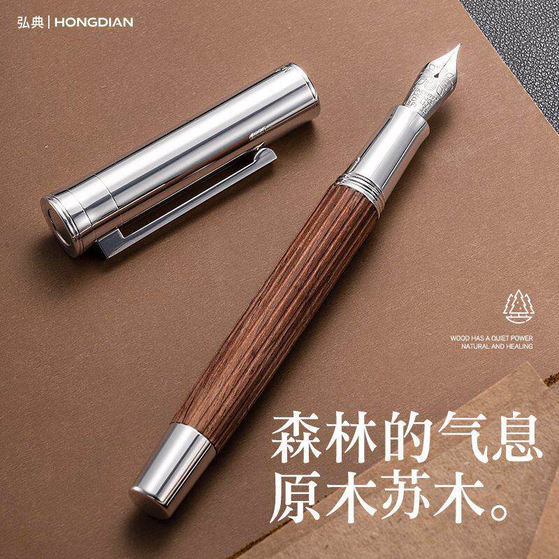 弘典1866苏木原木手工打磨长刀研替换笔尖练字原木学生用书法钢笔图片