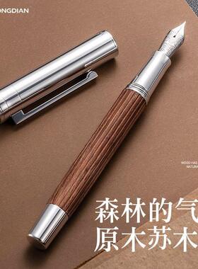 弘典1866苏木原木手工打磨长刀研替换笔尖练字原木学生用书法钢笔