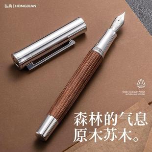 弘典1866苏木原木手工打磨长刀研替换笔尖练字原木学生用书法钢笔