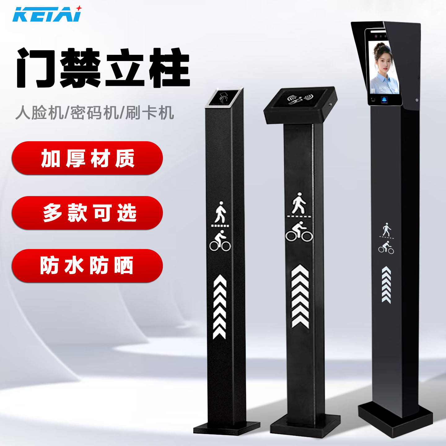 刷卡立柱刷卡机按钮立柱防水门禁机读头立式支架通道开关门禁立柱