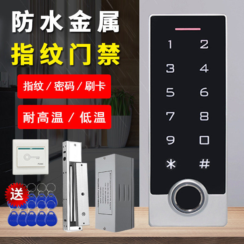 窄金属防水指纹机ID刷卡密码全灌胶防水门禁一体机控制器指纹读头