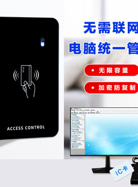 免布线写卡门禁脱机门禁限时限次防水门禁机IC嵌入楼宇对讲刷卡器