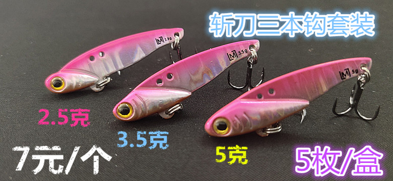 lml一路人斩刀新款vib五个盒装