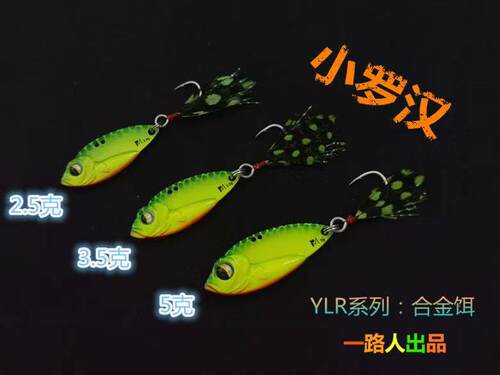 LML一路人新款合金路亚VIB金属饵垂钓全泳层通用微物小罗汉2-5克