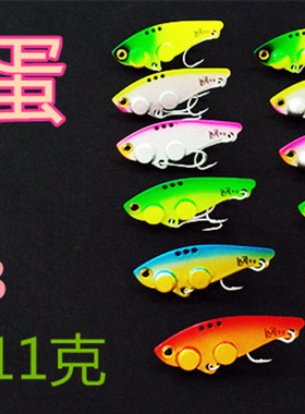 LML新款一路人蛋蛋系列8克11克全泳层VIB路亚金属饵假饵推荐促销