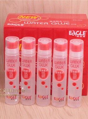 满24支包邮 益而高EG-005头液体胶水 50ml液体胶水 学生胶水