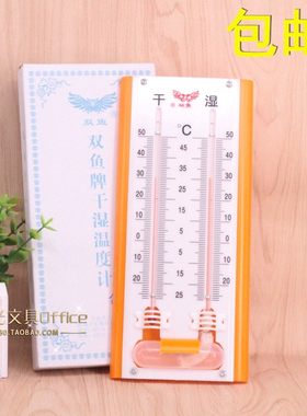 双鱼牌a-3适合暖气房干湿温度计