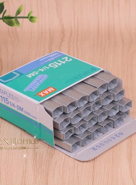 日本MAX美克司2115订书针 B8拱形订书针 MAX2115 1/4 5M订书钉