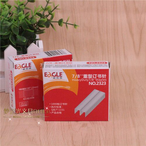 正品Eagle益而高2323加厚订书针 益而高23/23订书钉 可订240页