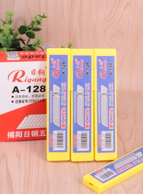 100片装 日钢A-128特大号刀片 加大美工刀刀片 宽25MM 超大刀片