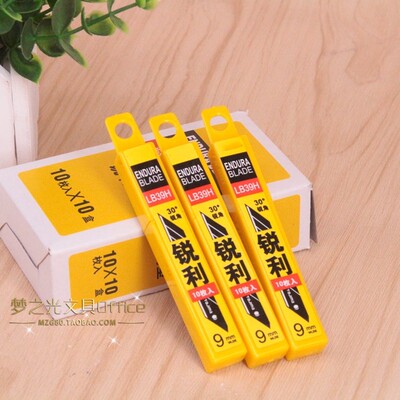 LCB-39H美工刀片刀宽9mm 30度锐角刀片 LB39H小号刀片 壁纸刀片