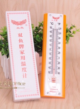 包邮 正品双鱼牌A-1家用温度计 A-1室内外温度计室温计室内外温度