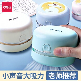 得力桌面18880清洁器橡皮皮屑清理器桌面清洁吸尘器静音强力吸尘