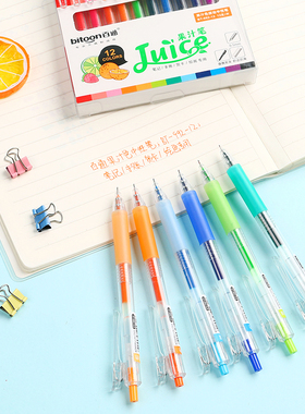 百通 992 果汁笔 0.5mm按动 中性笔 针管写字笔 卡通绘画笔12色盒