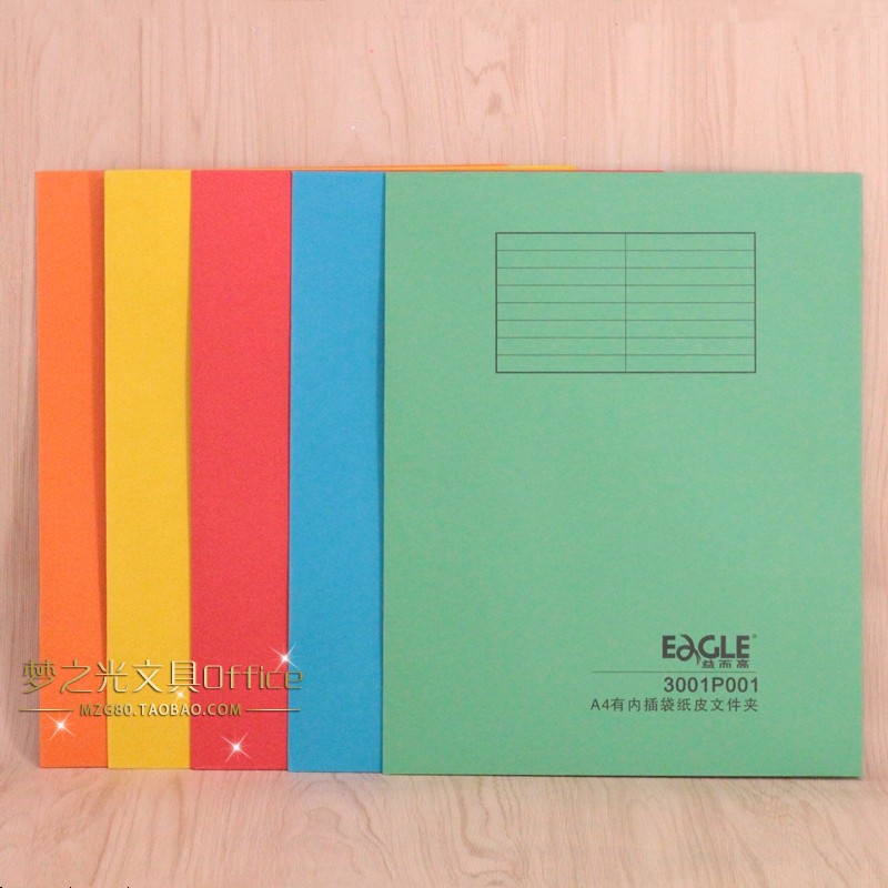 益而高eagle有内20个/包文件夹