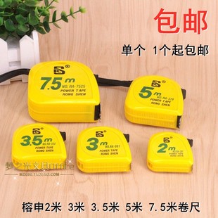 3.5 5M卷尺 包邮 居家测量工具 公英制 榕申2 7.5米钢卷尺 5米