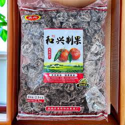 闽南特产和兴李饼李咸饼福建泉州豪兴2.5kg袋装零食蜜饯果脯