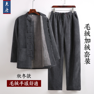 麦唐加厚冬季条绒唐装男套装