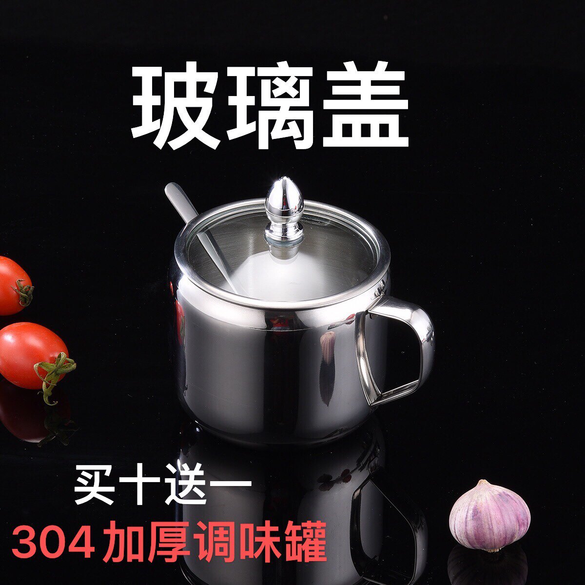304不锈钢调味罐玻璃盖带手柄勺